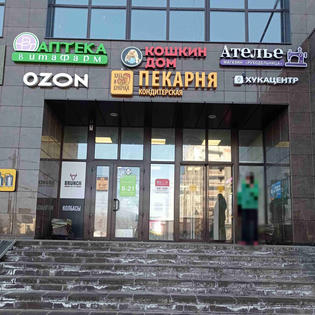 Point of delivery Ozon, Bryansk, photo