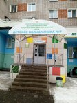 Kogbuz Kirovskaya klinicheskaya bolnitsa № 7 im. V. I. Yurlovoy Detskaya poliklinika (Yugo-Zapadnyy microdistrict, ulitsa Kosmonavta Vladislava Volkova, 5), polyclinic for adults