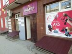 Aks (ул. Гапара Айтиева, 1А), магазин сумок и чемоданов в Оше