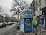Ключ здоровья (Dzerzhinskogo Street, 33), venta de agua