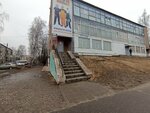 Объединение рабочая одежда и обувь (Severny zhiloy rayon, Eleny Kolesovoy Street, 28), workwear