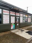 Копицентр (Saint Petersburg, Partizana Germana Street, 22к5), centro de copiado