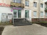 Wildberries (Kosmonavta Leonova Street, 32) ، نقطة تسليم