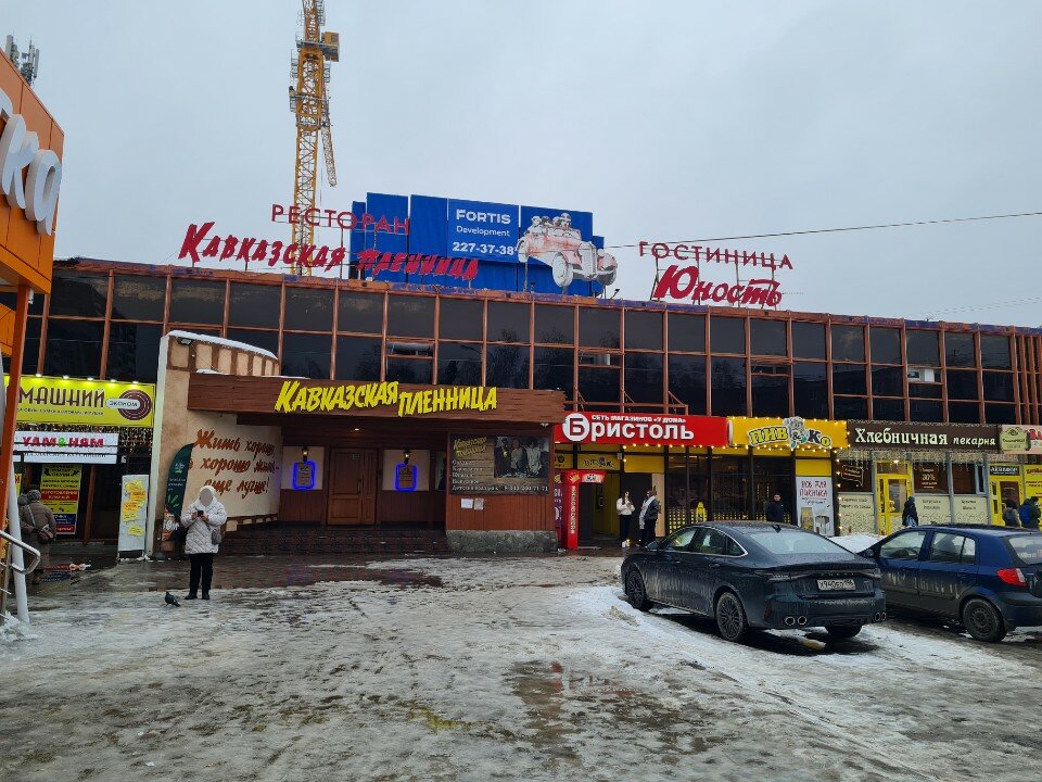 Фото Юность