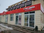Точка Дыма (prospekt Syuyumbike, 60/28Б), tienda de vapeo