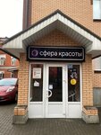 Fantasm tattoo (Vorovskogo Street, 7А), tattoo studio