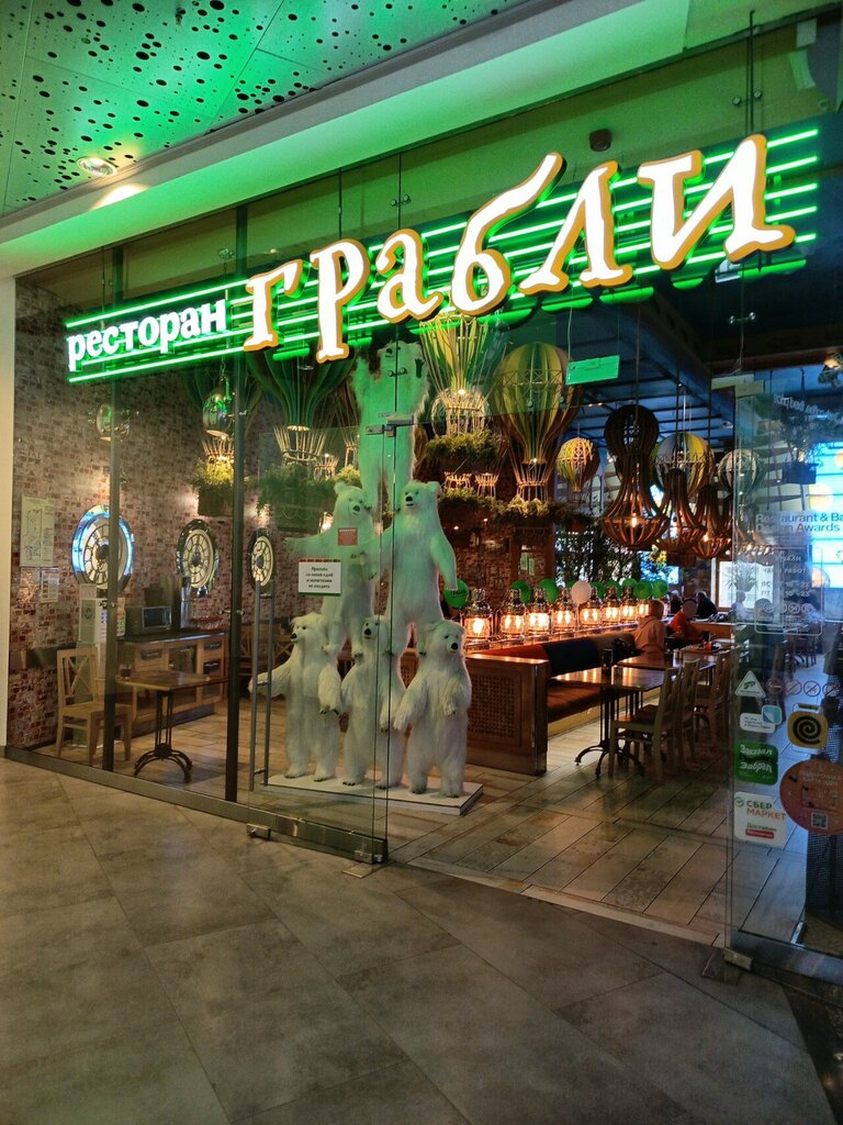 Restaurant Grabli, Moscow, photo