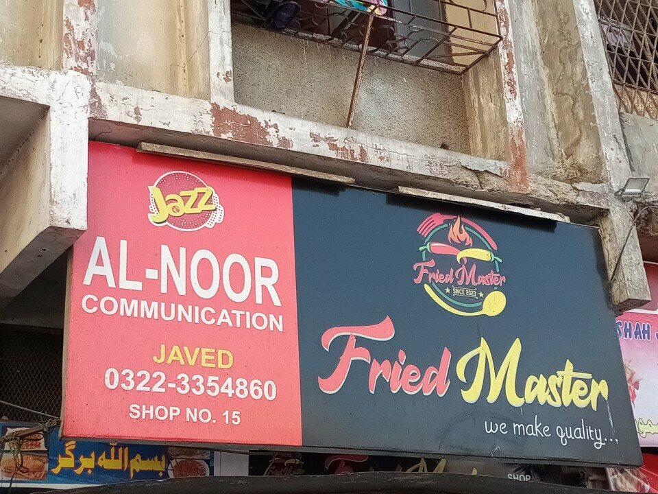 Mobile phone store Al Noor, Karachi, photo