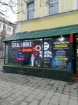 Total Smoke (prospekt imeni Petra Stolypina, 42), tobacco and smoking accessories shop