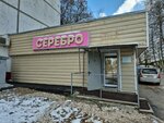 Silverhit (Vernadskogo Avenue, 117), jewelry store