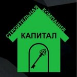 Капитал (Gagarina Street, 85), construction company