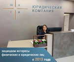 Law firm Shagi (Novoe Plato Street, 1), legal services