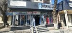 Shoping-shop (Respýblıka dańǵyly, 20), tienda de ropa
