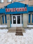Vecherinka (Grıgorıı Potanın kóshesi, 4), cafe