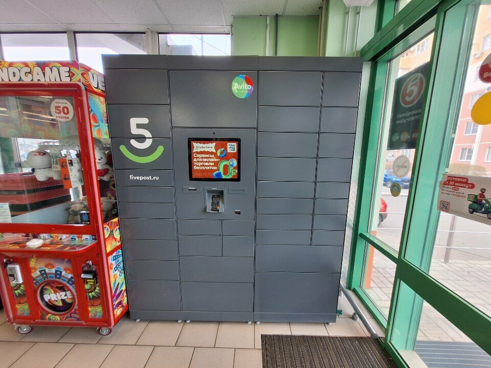 Parcel automat 5Post, Krasnodar, photo