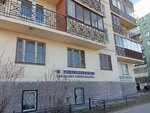 Химчистка (Schastlivaya Street, 14), tintorería