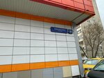 Emex (Shokalskogo Drive, 61) ، متجر قطع غيار ولوازم السيارات