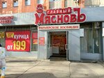 Главный мясновъ (prospekt Metallurgov, 46), tienda de carnes, embutidos