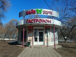Лайвбери (ulitsa Sovetskoy Armii, 144Б), grocery