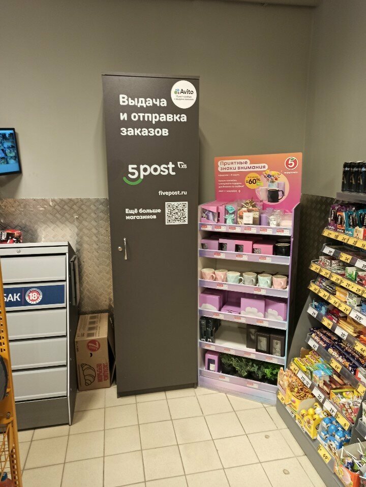 Point of delivery 5Post, Kazan, photo