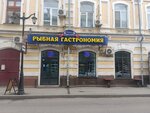 Рыбная гастрономия (Kirovskiy District, Nikolskaya Street, 4), pescados y mariscos