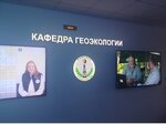 РГУ нефти и газа имени И.М. Губкина, кафедра геоэкологии (Dmitriya Ulyanova Street, 2) ، البنية التحتية للتعليم