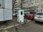 Станция зарядки электромобилей (Ispytateley Avenue, 26к2), electric car charging station
