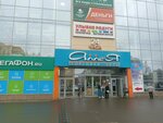 Bags (mikrorayon Vodniki, Severnaya ulitsa, 7) ، أكياس وحقائب السفر