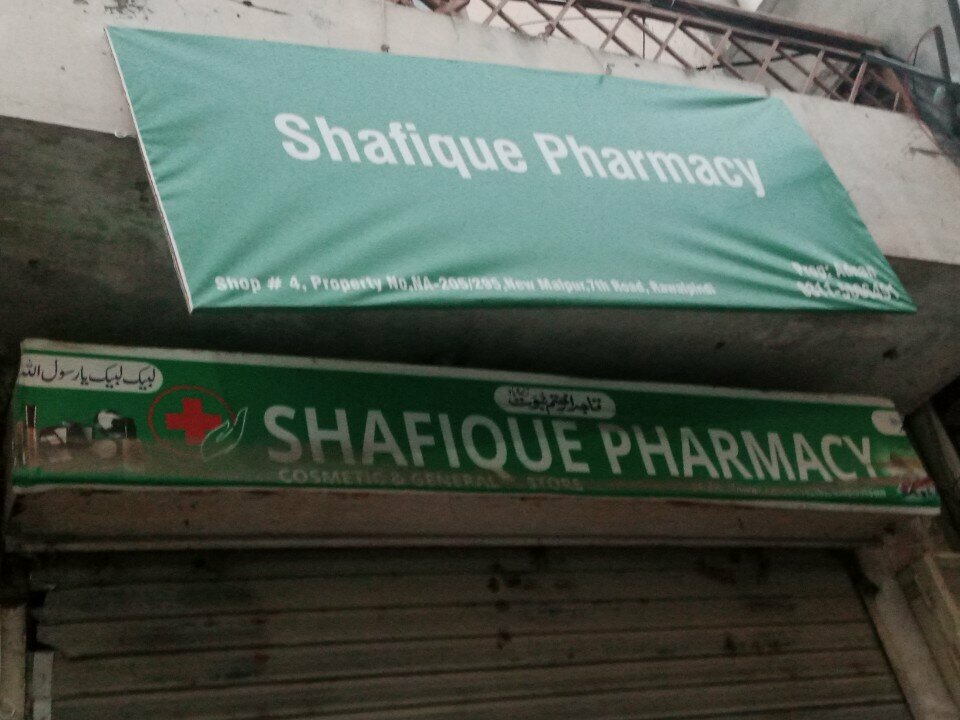Pharmacy Shafique pharmacy, Rawalpindi, photo