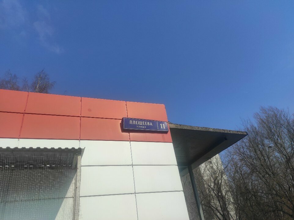 Expertise Expertul, Moscow, photo