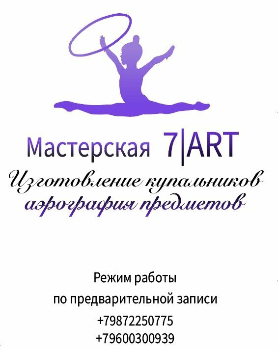 Designing and modeling of clothing 7 Art, Kazan, photo