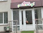Алиса (Olimpiyskiy bulvar, 14), centro de desarrollo infantil