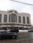 Эксико (Karla Marksa Street, 59), tienda de ropa