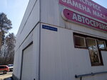 Zametno (Mashinostroiteley Street, 5), outdoor advertising