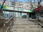 Сберлогистика (Svetlanskaya Street, 143), parcel automat