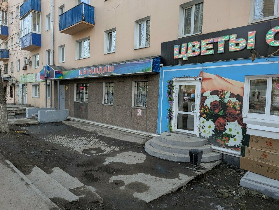 Stationery store Kantstovary, Ulan‑Ude, photo