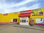 1001 Мелочь (Oktyabrskaya Street, 22Гк3), tienda de artículos para el hogar y productos químicos domésticos