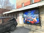 Клуб единоборств Айсберг (Krasnoarmeyskaya Street, 72), sports club
