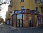 Gippokrat (Nursultan Nazarbaev Avenue, 24), pharmacy