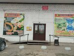 Светофор (Gornyak, Oktyabrskaya ulitsa, 23), grocery
