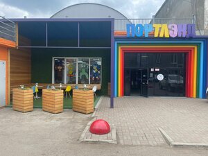 Портлэнд (ulitsa 40 let Oktyabrya, 62/4), centro de entretenimiento