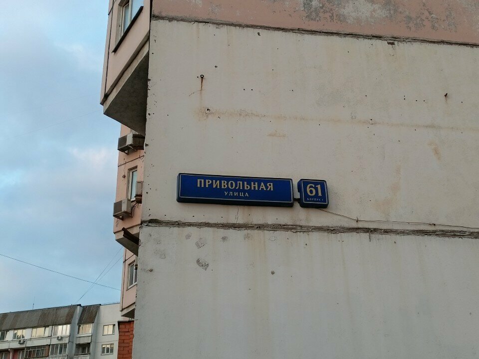 Internet marketing Conceptfit, Moscow, photo