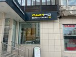 Dymno (Kuybysheva Street, 47), vape shop