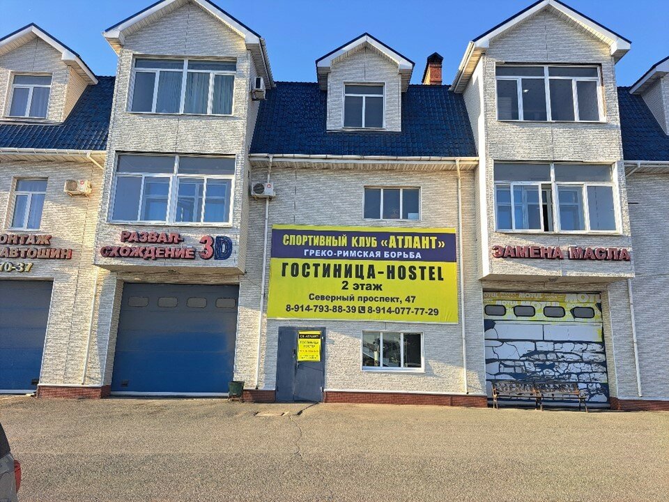 Фото Атлант