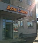 Dom Knigi (Klary Tsetkin Street, 13), bookstore
