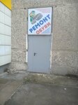 Ремонт обуви (Kommunisticheskaya Street, 10), shoes repair