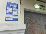 Квин (Lutskogo Street, 16), oficina de organización