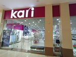 Kari (Kanysh Satbayev Street, 90) ، متجر أحذية