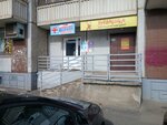 Букваешка (78th Dobrovolcheskoy Brigady Street, 7) ، اختصاصيو علاج النطق