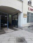 Nekommerchesky Fond Politika (Bolshoy Zlatoustinsky Lane, 8), public fund